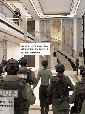 [平ノ兼光 ] 杀戮之宴 (上+中+下+废稿）_00000111