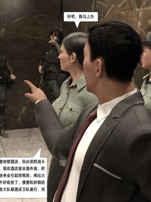 [平ノ兼光 ] 杀戮之宴 (上+中+下+废稿）_00000118