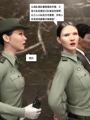 [平ノ兼光 ] 杀戮之宴 (上+中+下+废稿）_00000119