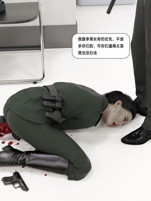 [平ノ兼光 ] 杀戮之宴 (上+中+下+废稿）_00000323