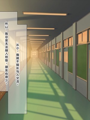 [なのはなジャム (解凍にゃんこ)] 学校でいたずら。 [中国翻訳]_007_0002