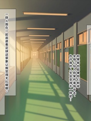 [なのはなジャム (解凍にゃんこ)] 学校でいたずら。 [中国翻訳]_008_0003