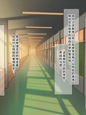 [なのはなジャム (解凍にゃんこ)] 学校でいたずら。 [中国翻訳]_009_0004