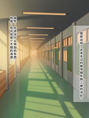 [なのはなジャム (解凍にゃんこ)] 学校でいたずら。 [中国翻訳]_010_0005