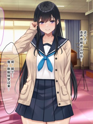 [なのはなジャム (解凍にゃんこ)] 学校でいたずら。 [中国翻訳]_016_0011