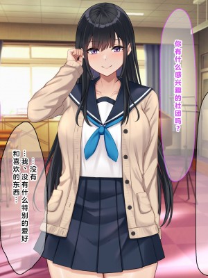 [なのはなジャム (解凍にゃんこ)] 学校でいたずら。 [中国翻訳]_019_0014