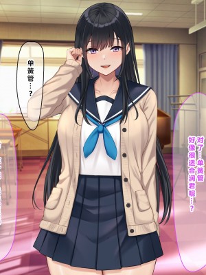 [なのはなジャム (解凍にゃんこ)] 学校でいたずら。 [中国翻訳]_036_0031