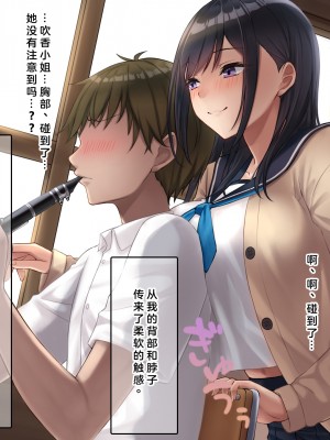 [なのはなジャム (解凍にゃんこ)] 学校でいたずら。 [中国翻訳]_038_0033