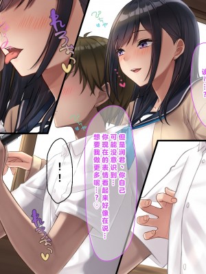 [なのはなジャム (解凍にゃんこ)] 学校でいたずら。 [中国翻訳]_048_0043