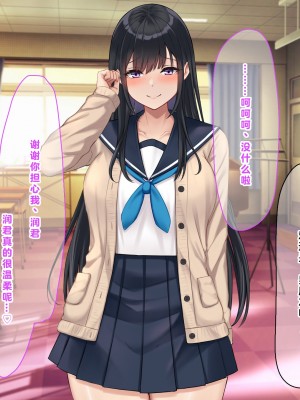 [なのはなジャム (解凍にゃんこ)] 学校でいたずら。 [中国翻訳]_074_0069