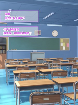 [なのはなジャム (解凍にゃんこ)] 学校でいたずら。 [中国翻訳]_080_0075