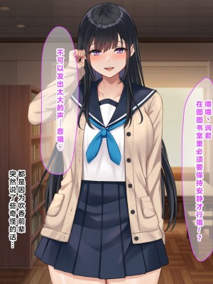 [なのはなジャム (解凍にゃんこ)] 学校でいたずら。 [中国翻訳]_085_0080