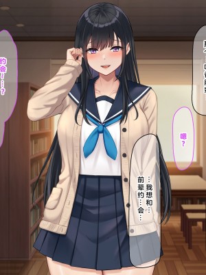 [なのはなジャム (解凍にゃんこ)] 学校でいたずら。 [中国翻訳]_129_0124