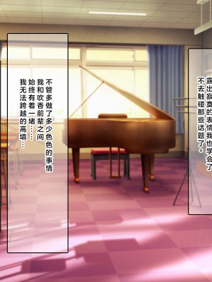 [なのはなジャム (解凍にゃんこ)] 学校でいたずら。 [中国翻訳]_219_0213