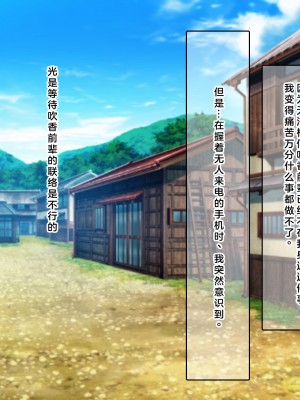 [なのはなジャム (解凍にゃんこ)] 学校でいたずら。 [中国翻訳]_263_0257