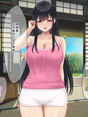 [なのはなジャム (解凍にゃんこ)] 学校でいたずら。 [中国翻訳]_279_0273