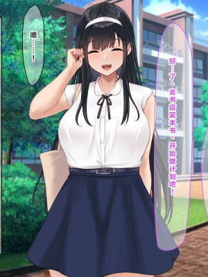 [なのはなジャム (解凍にゃんこ)] 学校でいたずら。 [中国翻訳]_339_0333