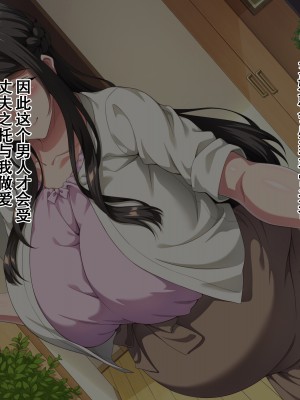 [北極ホタル] 夏の海の家族旅行でナンパされた母親が孕み堕ちするまで2（在夏天的海边家族旅行中被搭讪的母亲怀孕堕落之前2）[虎鲛个人机翻]_a_07