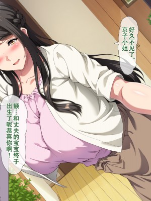 [北極ホタル] 夏の海の家族旅行でナンパされた母親が孕み堕ちするまで2（在夏天的海边家族旅行中被搭讪的母亲怀孕堕落之前2）[虎鲛个人机翻]_n_03