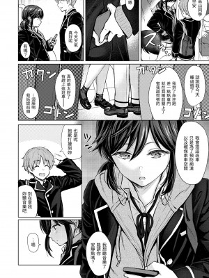 [Reco] イタズラトーク｜惡作劇調情 v2 [無修正]_007