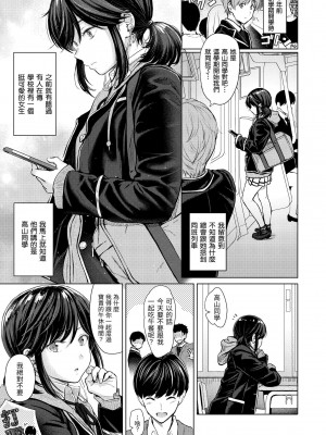 [Reco] イタズラトーク｜惡作劇調情 v2 [無修正]_008