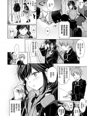 [Reco] イタズラトーク｜惡作劇調情 v2 [無修正]_011