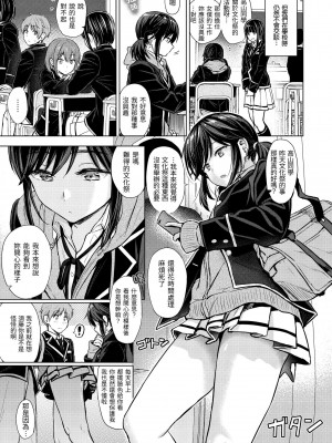 [Reco] イタズラトーク｜惡作劇調情 v2 [無修正]_012