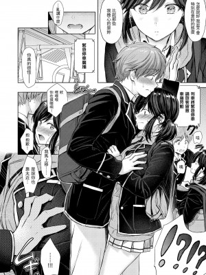 [Reco] イタズラトーク｜惡作劇調情 v2 [無修正]_013