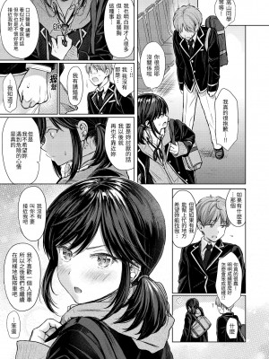 [Reco] イタズラトーク｜惡作劇調情 v2 [無修正]_014