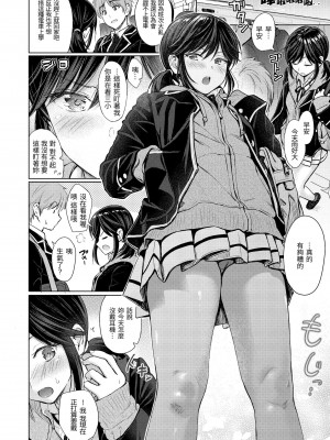 [Reco] イタズラトーク｜惡作劇調情 v2 [無修正]_015