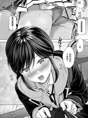 [Reco] イタズラトーク｜惡作劇調情 v2 [無修正]_019