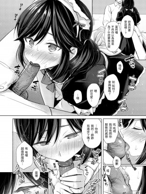 [Reco] イタズラトーク｜惡作劇調情 v2 [無修正]_031