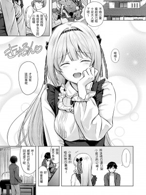 [Reco] イタズラトーク｜惡作劇調情 v2 [無修正]_038