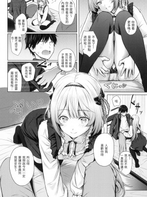 [Reco] イタズラトーク｜惡作劇調情 v2 [無修正]_041