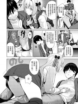 [Reco] イタズラトーク｜惡作劇調情 v2 [無修正]_043