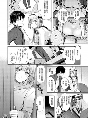 [Reco] イタズラトーク｜惡作劇調情 v2 [無修正]_045