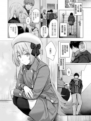 [Reco] イタズラトーク｜惡作劇調情 v2 [無修正]_047