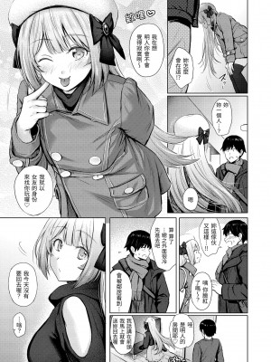 [Reco] イタズラトーク｜惡作劇調情 v2 [無修正]_048