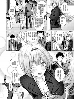 [Reco] イタズラトーク｜惡作劇調情 v2 [無修正]_061