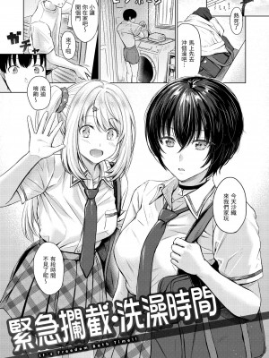 [Reco] イタズラトーク｜惡作劇調情 v2 [無修正]_062