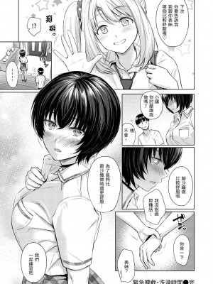 [Reco] イタズラトーク｜惡作劇調情 v2 [無修正]_083