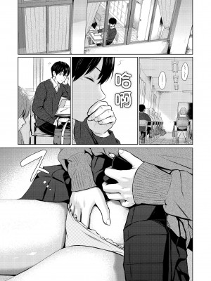 [Reco] イタズラトーク｜惡作劇調情 v2 [無修正]_086