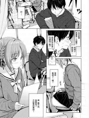 [Reco] イタズラトーク｜惡作劇調情 v2 [無修正]_088