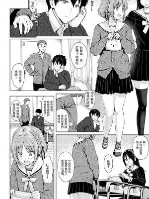 [Reco] イタズラトーク｜惡作劇調情 v2 [無修正]_089