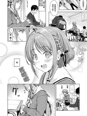 [Reco] イタズラトーク｜惡作劇調情 v2 [無修正]_091