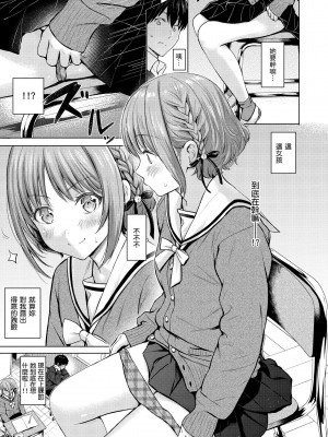 [Reco] イタズラトーク｜惡作劇調情 v2 [無修正]_092