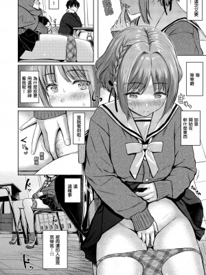 [Reco] イタズラトーク｜惡作劇調情 v2 [無修正]_093