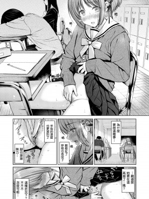 [Reco] イタズラトーク｜惡作劇調情 v2 [無修正]_095