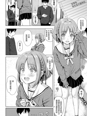 [Reco] イタズラトーク｜惡作劇調情 v2 [無修正]_097