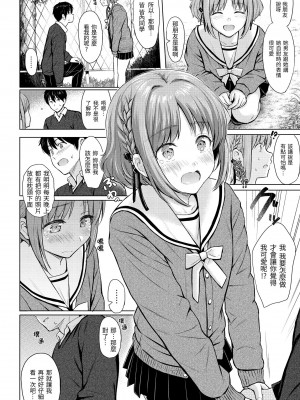 [Reco] イタズラトーク｜惡作劇調情 v2 [無修正]_099